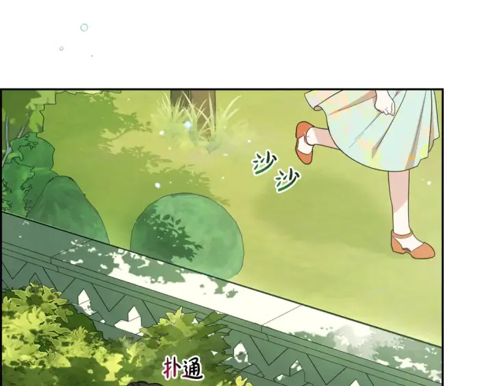 漫画《反派少女被爱意围绕》第82话 收到求婚书第9张图