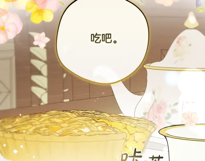 漫画《反派少女被爱意围绕》第82话 收到求婚书第93张图