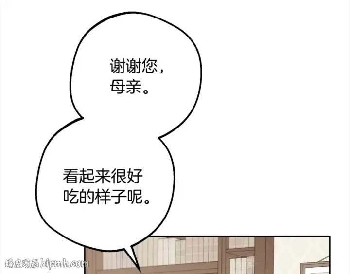 漫画《反派少女被爱意围绕》第82话 收到求婚书第96张图