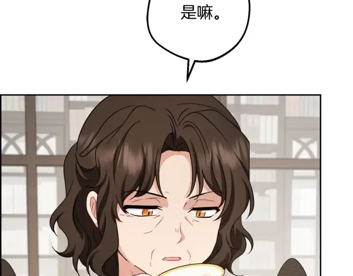 漫画《反派少女被爱意围绕》第82话 收到求婚书第99张图