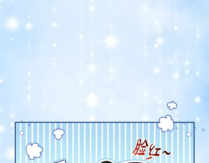 漫画《反派少女被爱意围绕》第83话 未婚夫登场第101张图