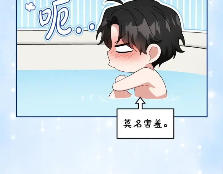 漫画《反派少女被爱意围绕》第83话 未婚夫登场第102张图