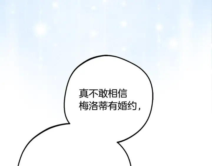 漫画《反派少女被爱意围绕》第83话 未婚夫登场第103张图