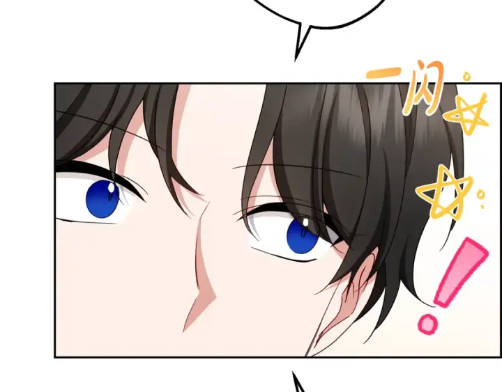 漫画《反派少女被爱意围绕》第83话 未婚夫登场第111张图