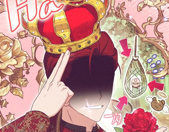 漫画《反派少女被爱意围绕》第83话 未婚夫登场第121张图