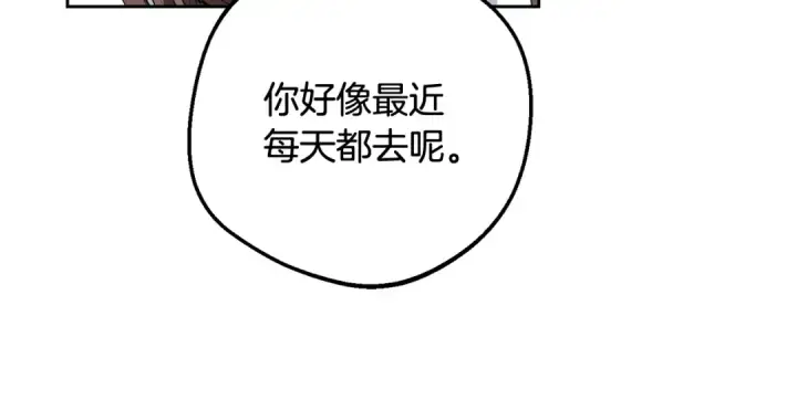 漫画《反派少女被爱意围绕》第83话 未婚夫登场第13张图