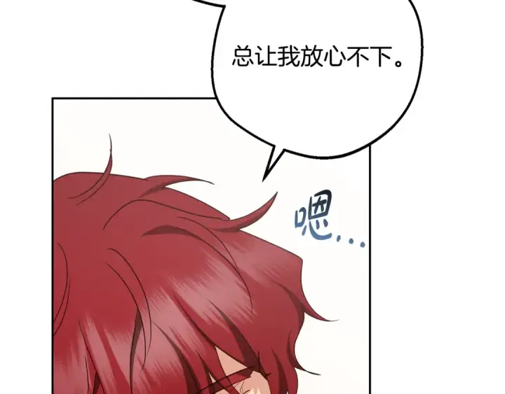 漫画《反派少女被爱意围绕》第83话 未婚夫登场第130张图