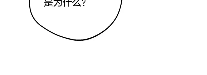 漫画《反派少女被爱意围绕》第83话 未婚夫登场第135张图