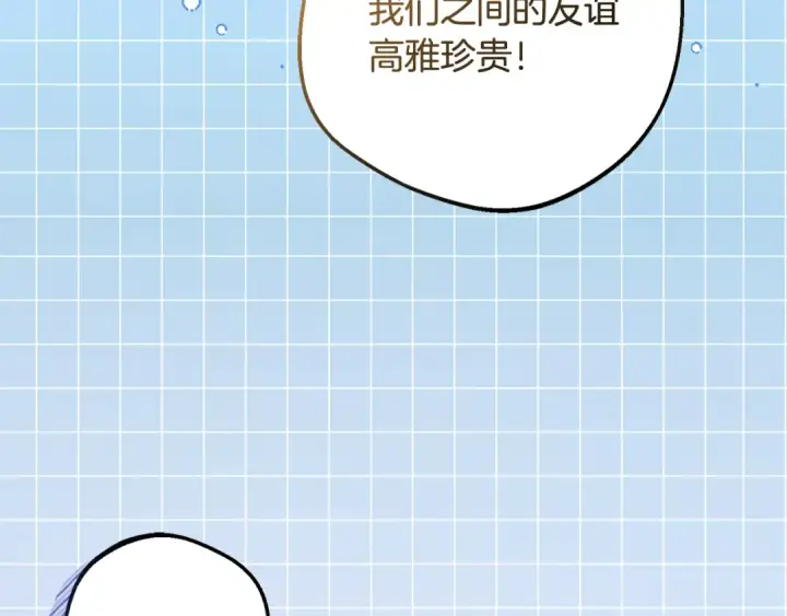 漫画《反派少女被爱意围绕》第83话 未婚夫登场第139张图