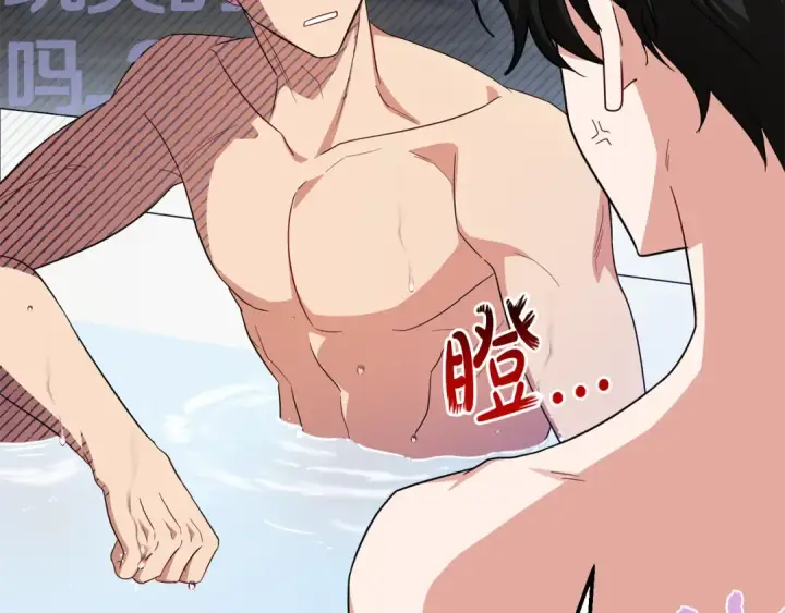 漫画《反派少女被爱意围绕》第83话 未婚夫登场第141张图