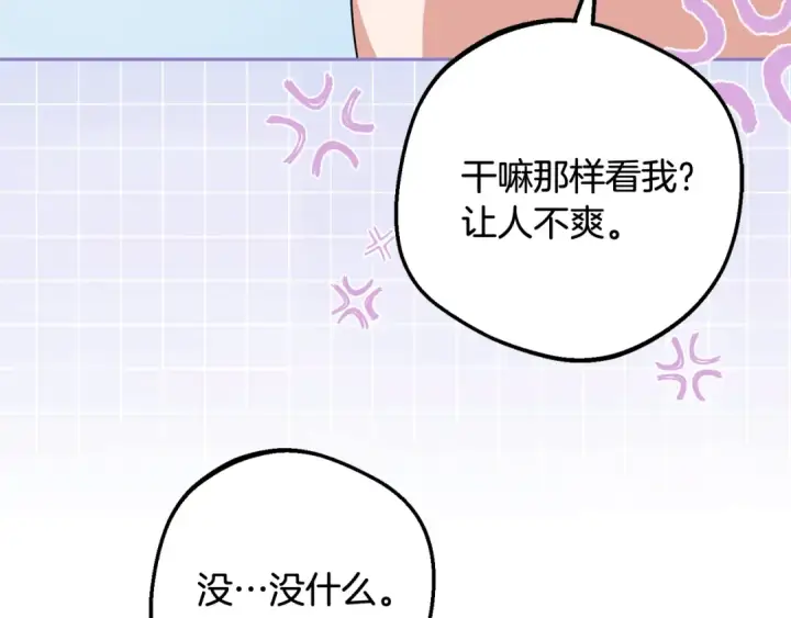 漫画《反派少女被爱意围绕》第83话 未婚夫登场第142张图