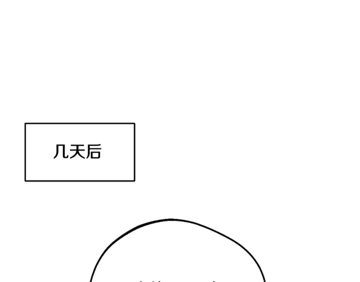 漫画《反派少女被爱意围绕》第83话 未婚夫登场第148张图