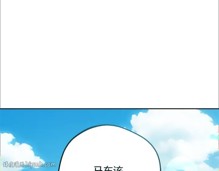 漫画《反派少女被爱意围绕》第83话 未婚夫登场第168张图