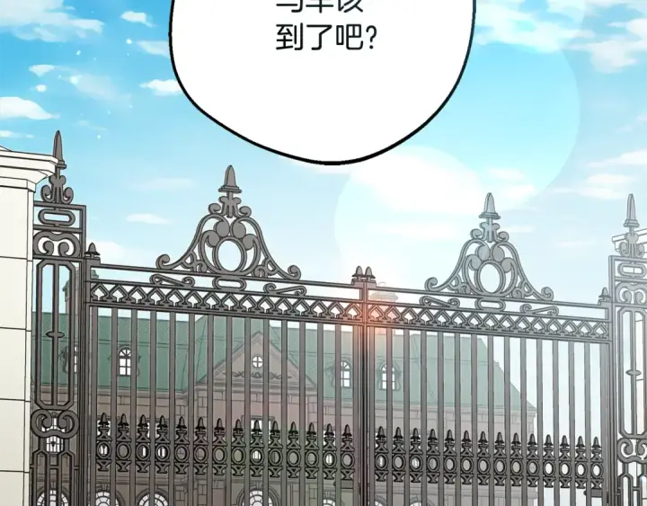漫画《反派少女被爱意围绕》第83话 未婚夫登场第169张图