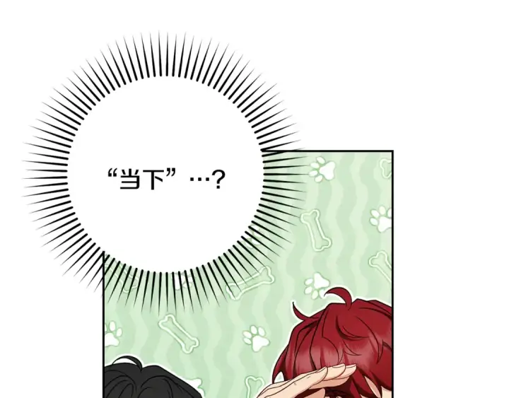 漫画《反派少女被爱意围绕》第83话 未婚夫登场第175张图