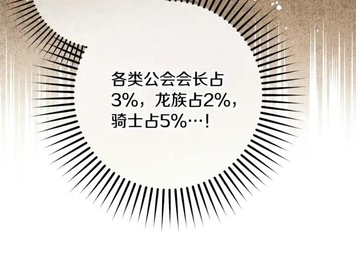 漫画《反派少女被爱意围绕》第83话 未婚夫登场第187张图
