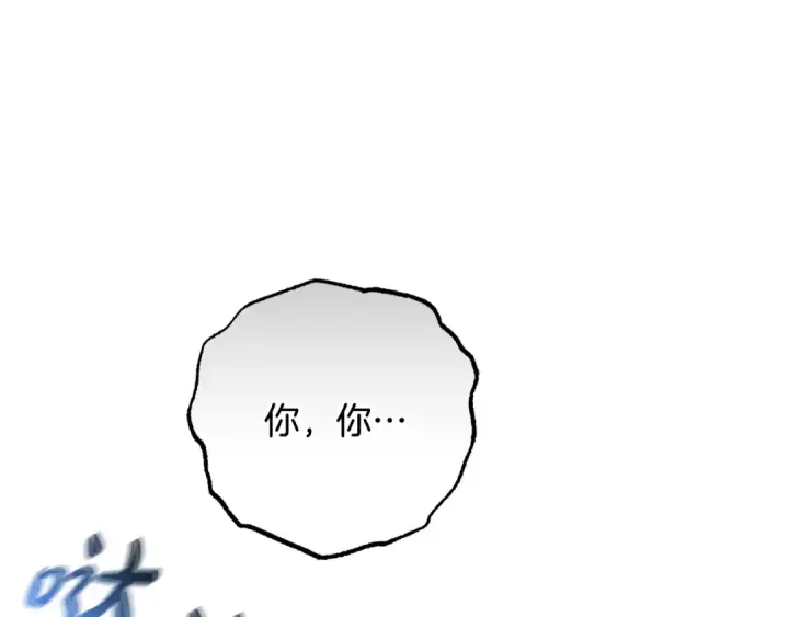 漫画《反派少女被爱意围绕》第83话 未婚夫登场第202张图