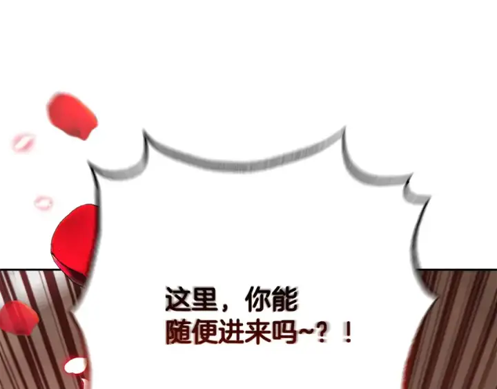 漫画《反派少女被爱意围绕》第83话 未婚夫登场第205张图