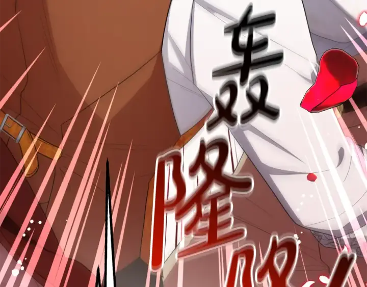 漫画《反派少女被爱意围绕》第83话 未婚夫登场第209张图