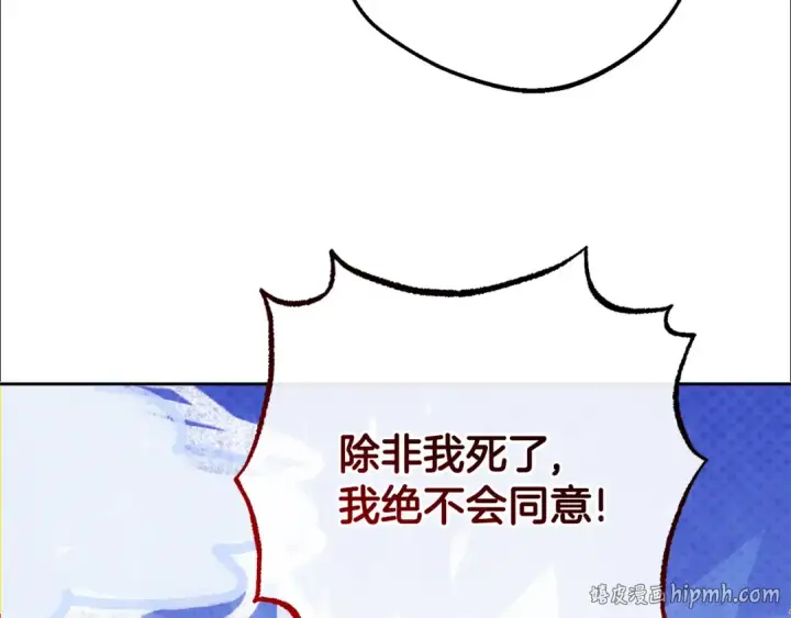 漫画《反派少女被爱意围绕》第83话 未婚夫登场第24张图