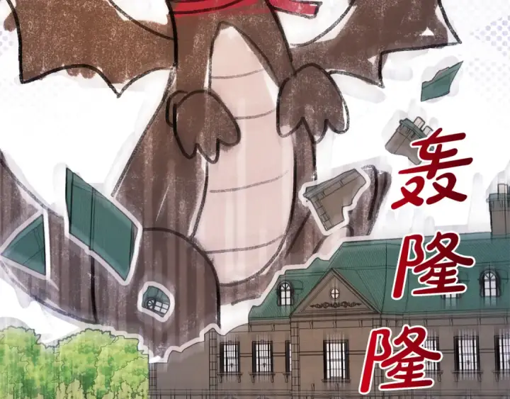 漫画《反派少女被爱意围绕》第83话 未婚夫登场第26张图