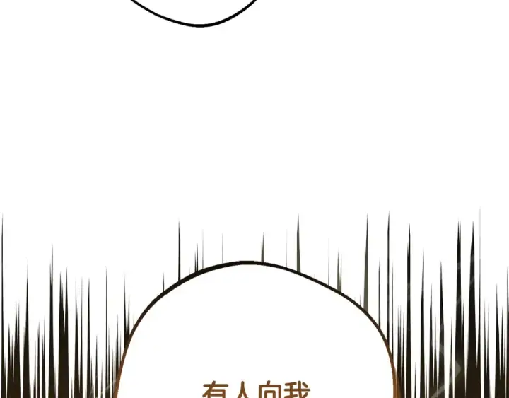 漫画《反派少女被爱意围绕》第83话 未婚夫登场第36张图