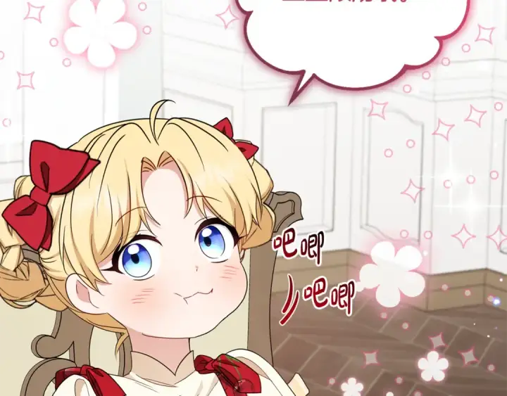 漫画《反派少女被爱意围绕》第83话 未婚夫登场第4张图