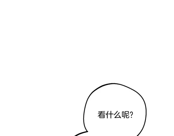 漫画《反派少女被爱意围绕》第83话 未婚夫登场第55张图