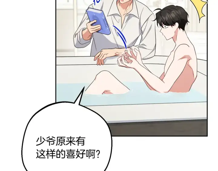 漫画《反派少女被爱意围绕》第83话 未婚夫登场第57张图