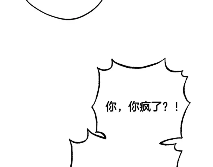 漫画《反派少女被爱意围绕》第83话 未婚夫登场第58张图