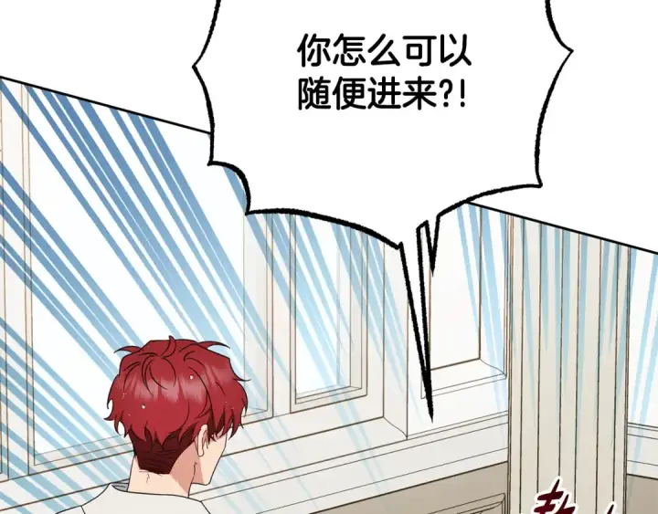 漫画《反派少女被爱意围绕》第83话 未婚夫登场第59张图