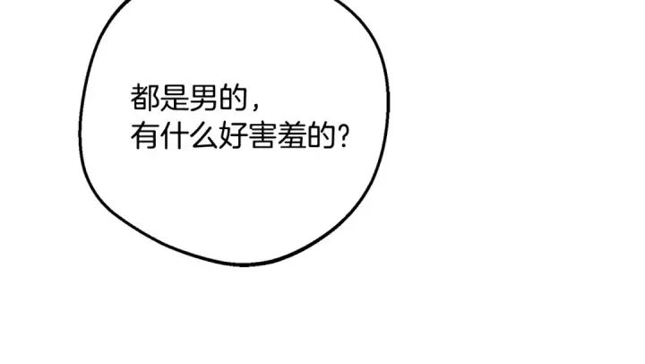 漫画《反派少女被爱意围绕》第83话 未婚夫登场第62张图