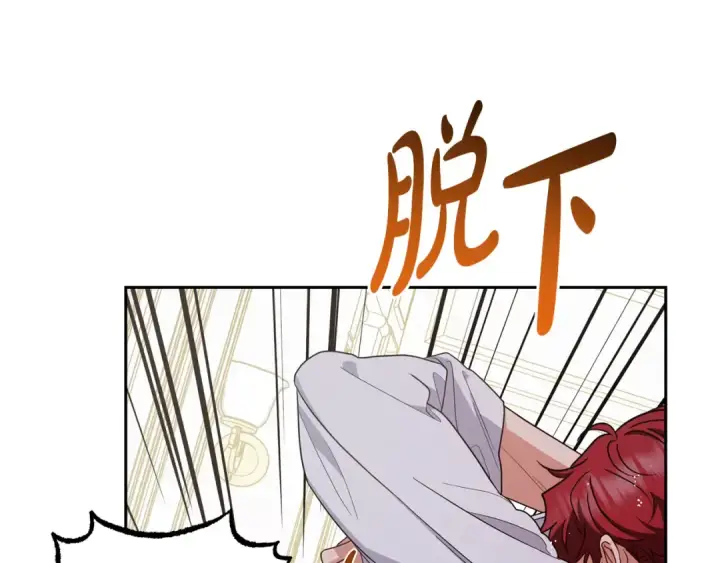 漫画《反派少女被爱意围绕》第83话 未婚夫登场第78张图