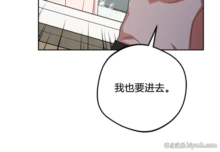 漫画《反派少女被爱意围绕》第83话 未婚夫登场第80张图