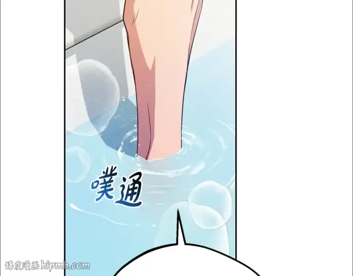 漫画《反派少女被爱意围绕》第83话 未婚夫登场第88张图