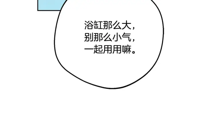 漫画《反派少女被爱意围绕》第83话 未婚夫登场第89张图