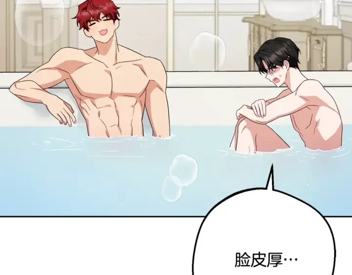 漫画《反派少女被爱意围绕》第83话 未婚夫登场第91张图