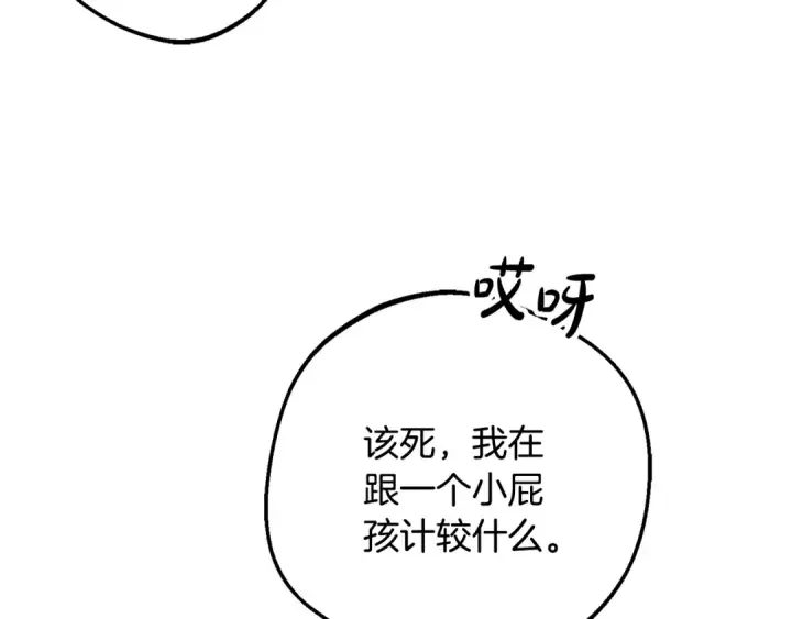 漫画《反派少女被爱意围绕》第84话 第一次约见第100张图