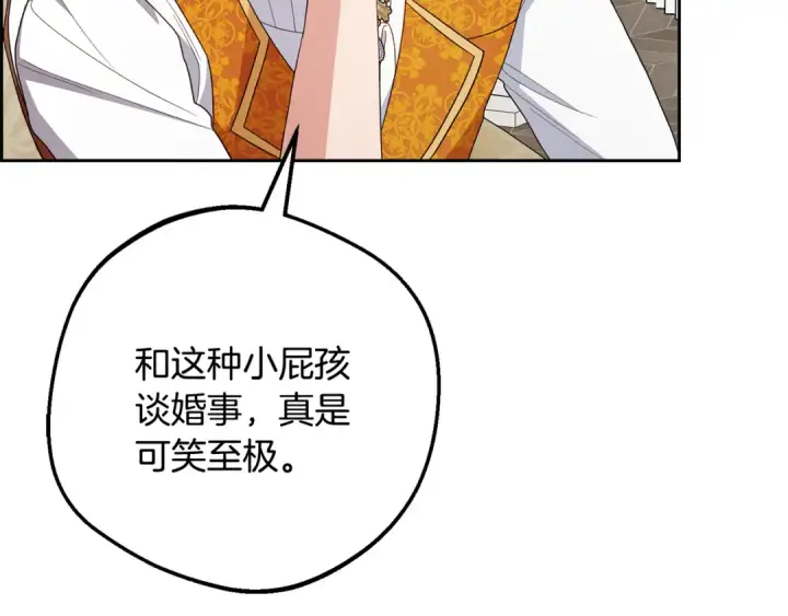 漫画《反派少女被爱意围绕》第84话 第一次约见第102张图