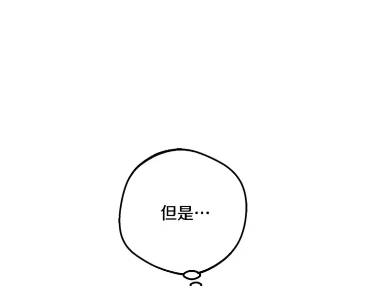 漫画《反派少女被爱意围绕》第84话 第一次约见第115张图