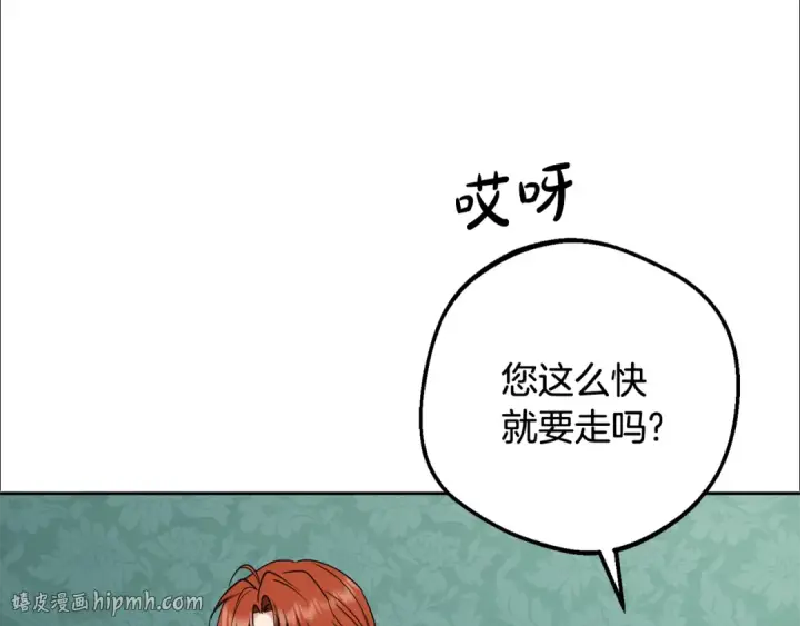 漫画《反派少女被爱意围绕》第84话 第一次约见第120张图