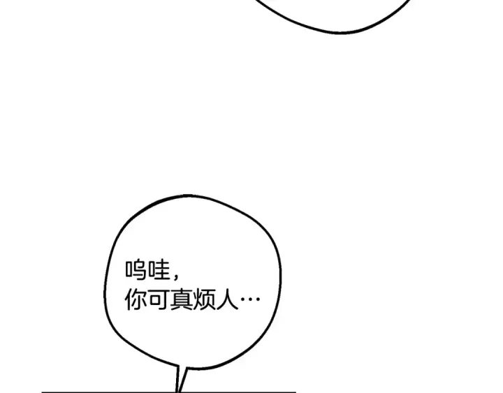 漫画《反派少女被爱意围绕》第84话 第一次约见第123张图