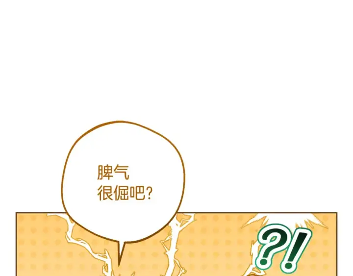 漫画《反派少女被爱意围绕》第84话 第一次约见第137张图