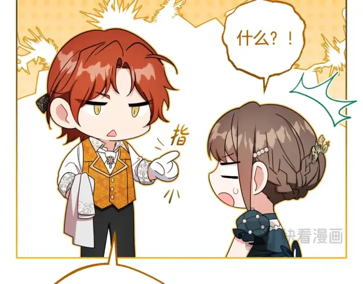 漫画《反派少女被爱意围绕》第84话 第一次约见第138张图