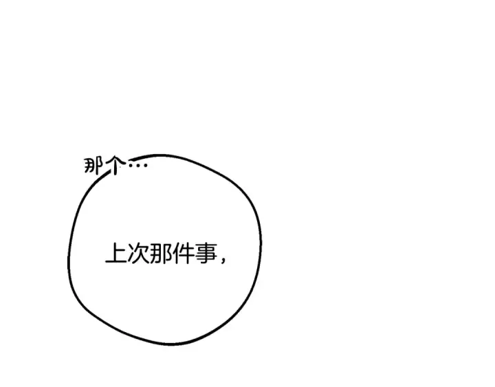 漫画《反派少女被爱意围绕》第84话 第一次约见第150张图