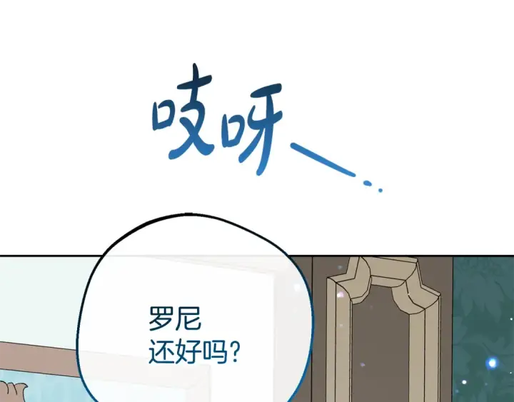 漫画《反派少女被爱意围绕》第84话 第一次约见第171张图