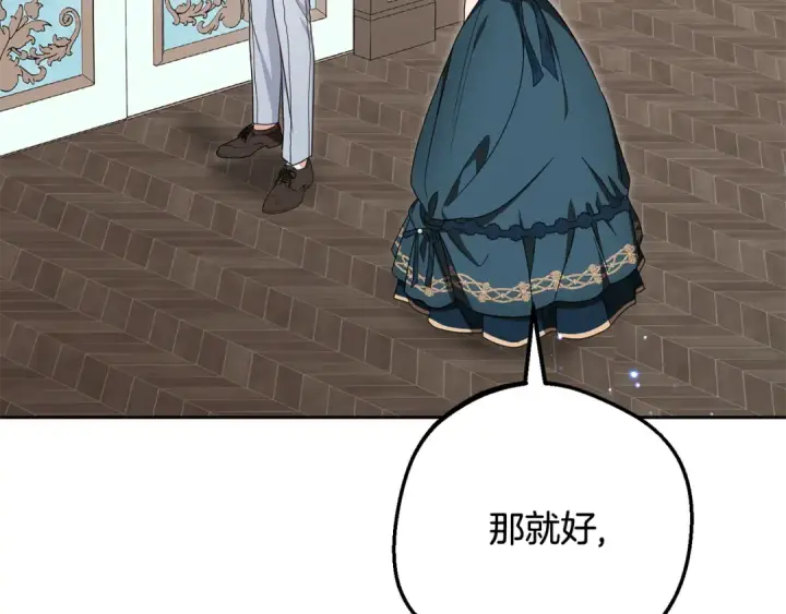 漫画《反派少女被爱意围绕》第84话 第一次约见第177张图