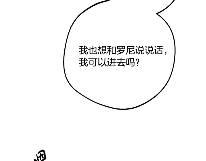 漫画《反派少女被爱意围绕》第84话 第一次约见第178张图