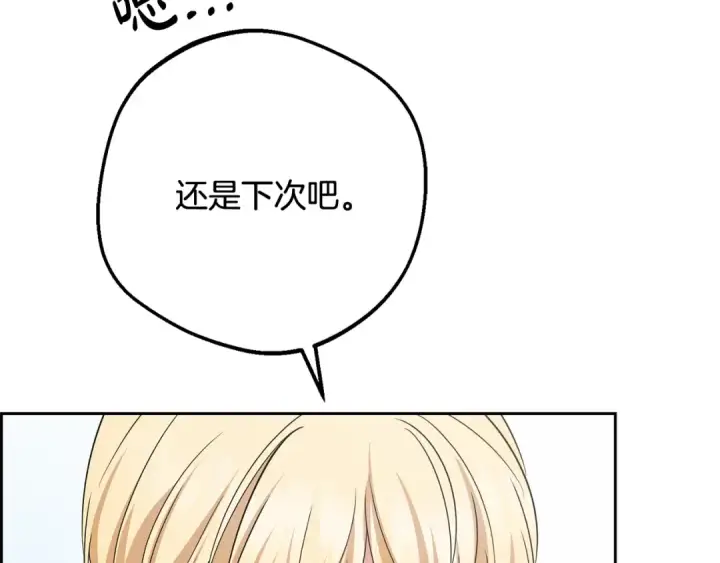 漫画《反派少女被爱意围绕》第84话 第一次约见第179张图