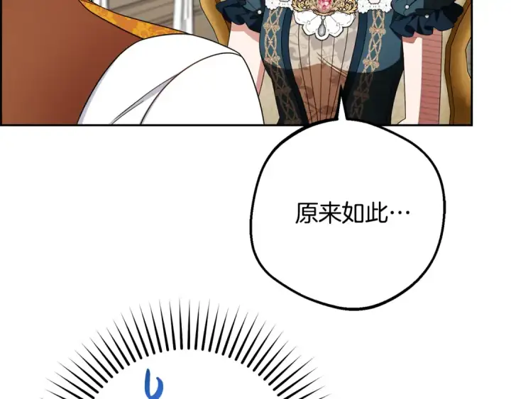 漫画《反派少女被爱意围绕》第84话 第一次约见第18张图